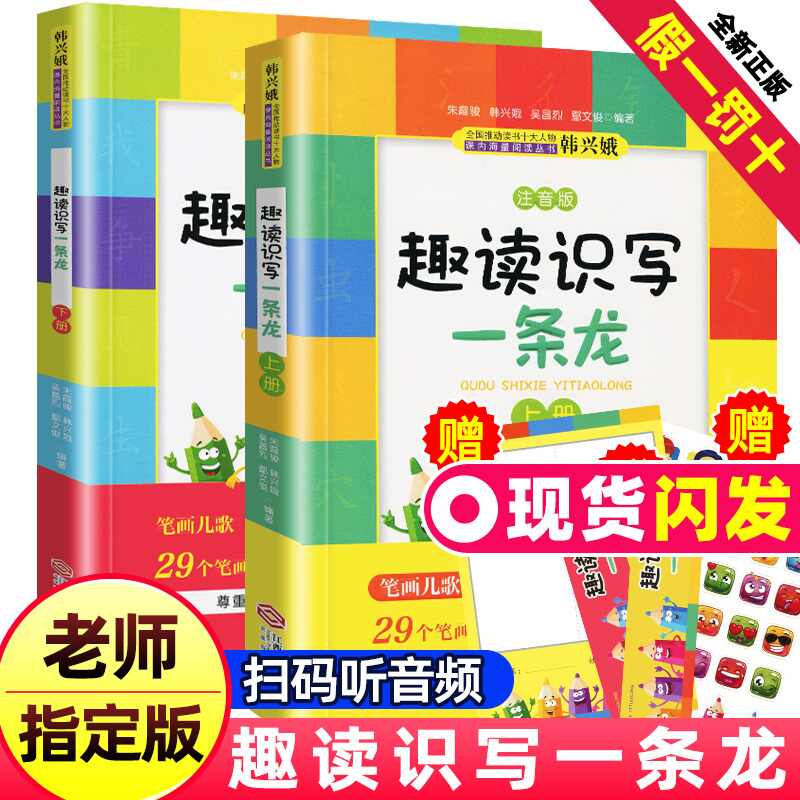 笔画书 新人首单立减十元 21年9月 淘宝海外