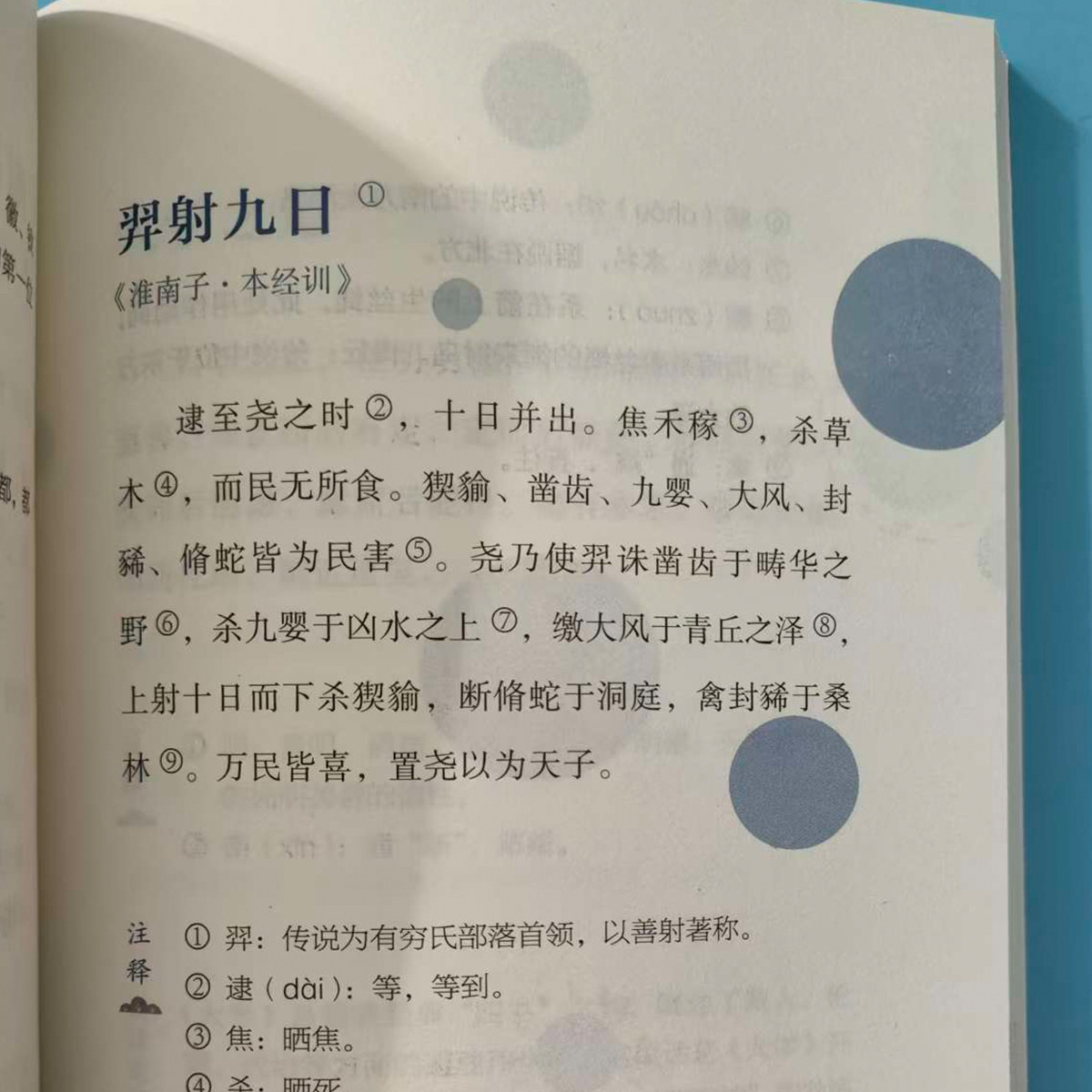 日有所诵六年级上下册第七版全套正版小学生6年级小学我的亲近母语课幼儿每日诵读广西师范大学出版社阅读测试写作课大字珍藏版