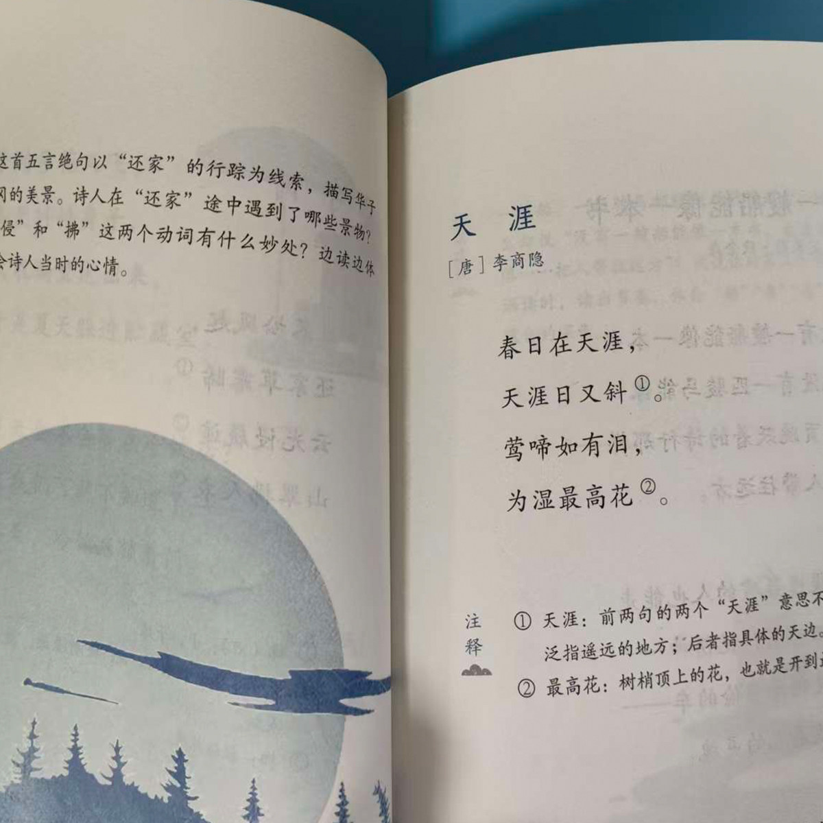 日有所诵三年级第七版7书正版上下册全套小学生3年级小学我的亲近母语课幼儿每日诵读广西师范大学出版社阅读测试写作课大字珍藏版