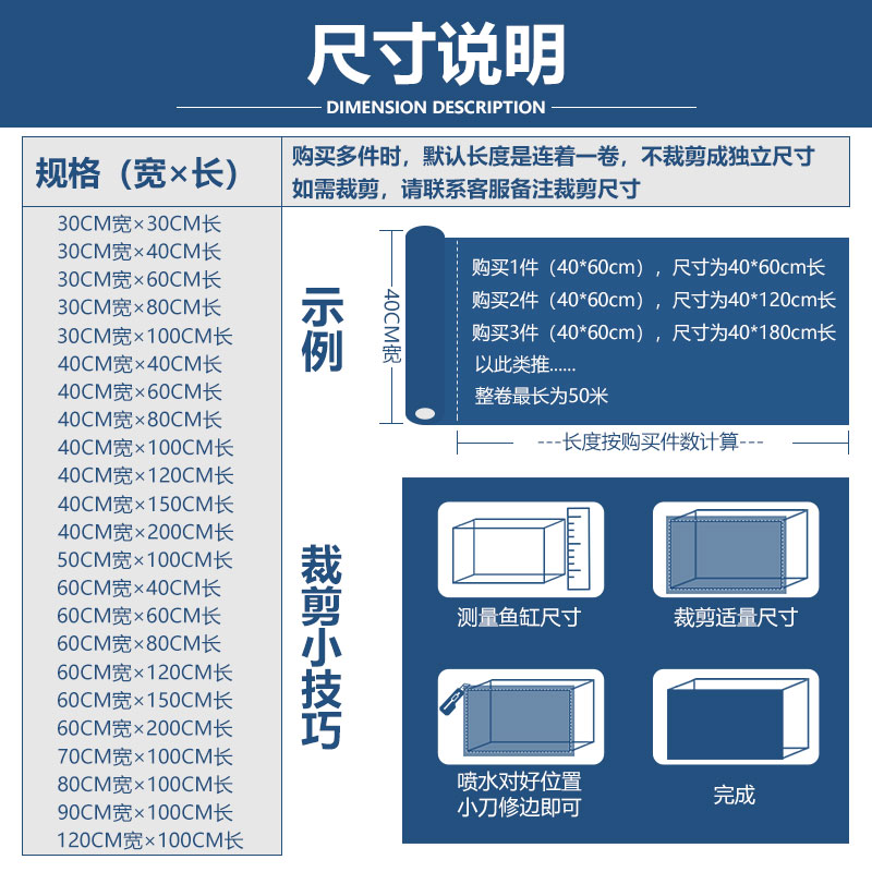 龙鱼鱼缸背景纯蓝色贴纸底部墙高清3D5D自粘包边背面后面遮光装饰 - 图3