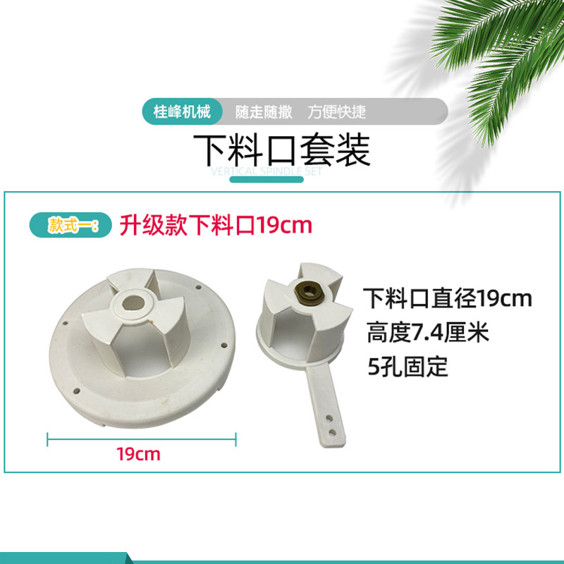 拖拉机撒肥机器配件全套农用后置施肥机主轴配件甩盘下料口撒肥料,淘宝优惠券,粉丝福利购,淘宝优惠卷