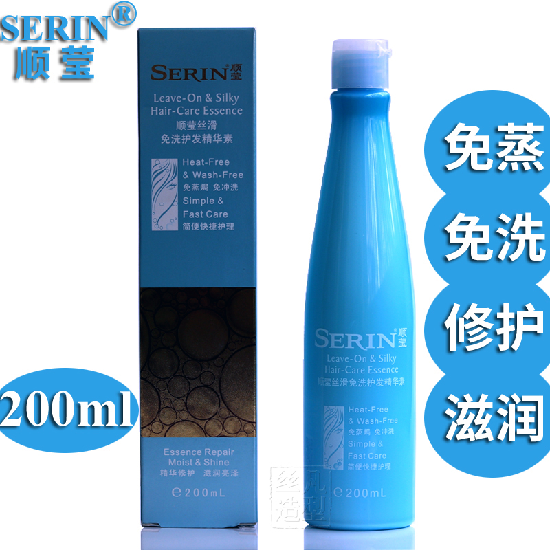顺莹丝滑免洗护发精华素修复蜜柔顺修护受损新威露美特护发精华乳-图0