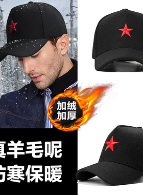 一品狐五角星刺绣加深宽檐高顶棒球帽冬季防寒保暖加绒羊毛鸭舌帽