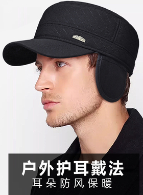 YIPINHU欧美男子户外休闲出游运动平顶帽秋冬季户外放寒护耳帽男