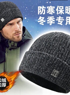 YIPINHU欧美男子秋冬季加厚保暖毛线帽户外休闲大头围加绒保暖帽