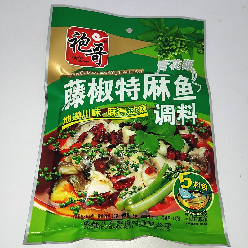 【5袋】 袍哥 藤椒特麻鱼调料230g 5包料 麻辣青花椒鱼调味品 - 图1