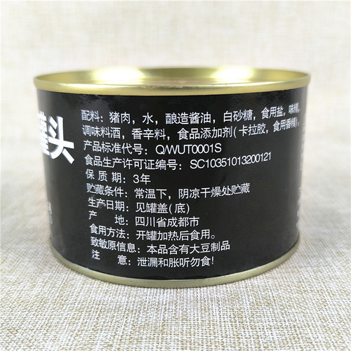 伍田红烧猪肉罐头500g 五花肉 户外旅游即食 美味零食品 餐饮食材 - 图0