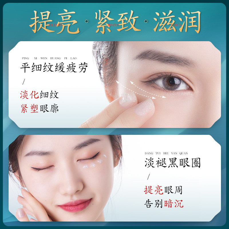 美肤宝源萃雪颜滋润保湿去细纹眼霜 美肤宝帅桂眼霜