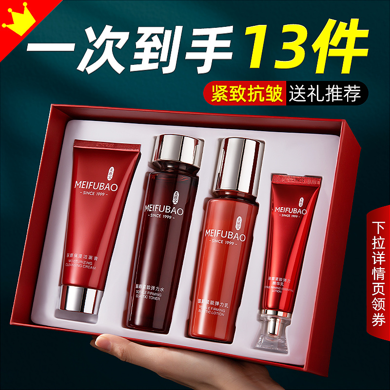  美肤宝帅桂面部护理套装