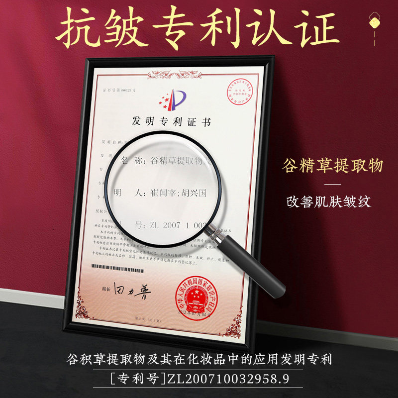 美肤宝驻颜弹力抗皱去淡化细纹眼霜 美肤宝帅桂眼霜