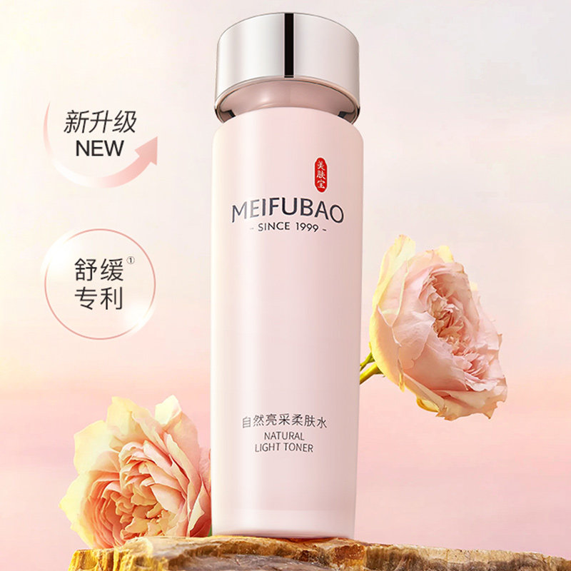 美肤宝自然白亮采正品美白爽肤水 美肤宝帅桂化妆水/爽肤水