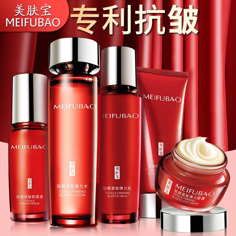  美肤宝帅桂面部护理套装