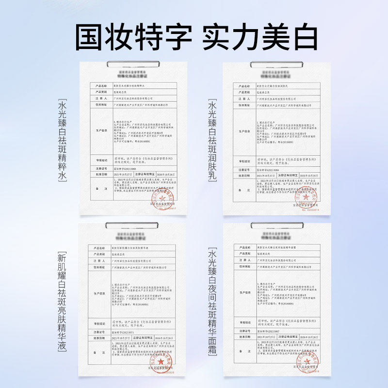 美肤宝美白水乳护肤品套装补水官方 美肤宝帅桂面部护理套装