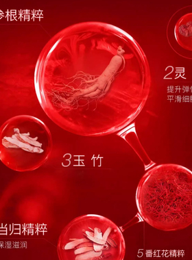 美肤宝五珍弹力保湿紧致水爽肤水