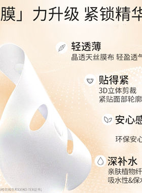 美肤宝补水保湿清洁面膜