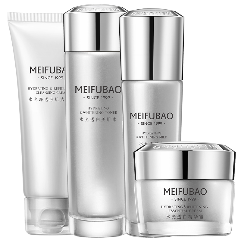 美肤宝源萃雪颜美白水乳护肤品套装 美肤宝帅桂面部护理套装