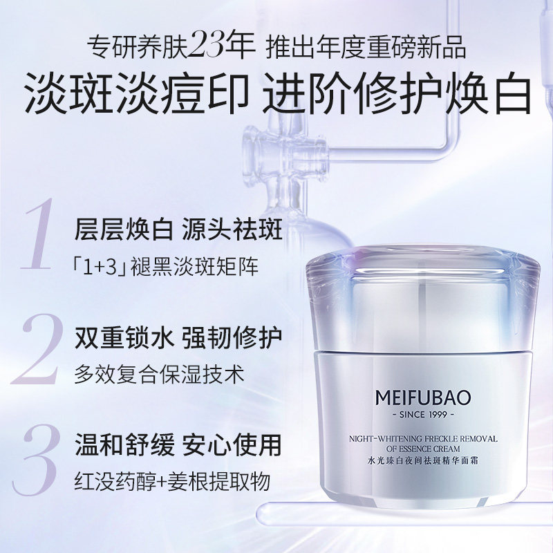 美肤宝美白精华霜补水保湿滋润乳液 美肤宝帅桂乳液/面霜