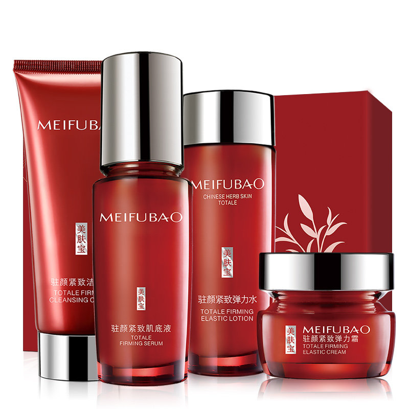 美肤宝紧致抗皱护肤品水乳套装套盒 美肤宝帅桂面部护理套装