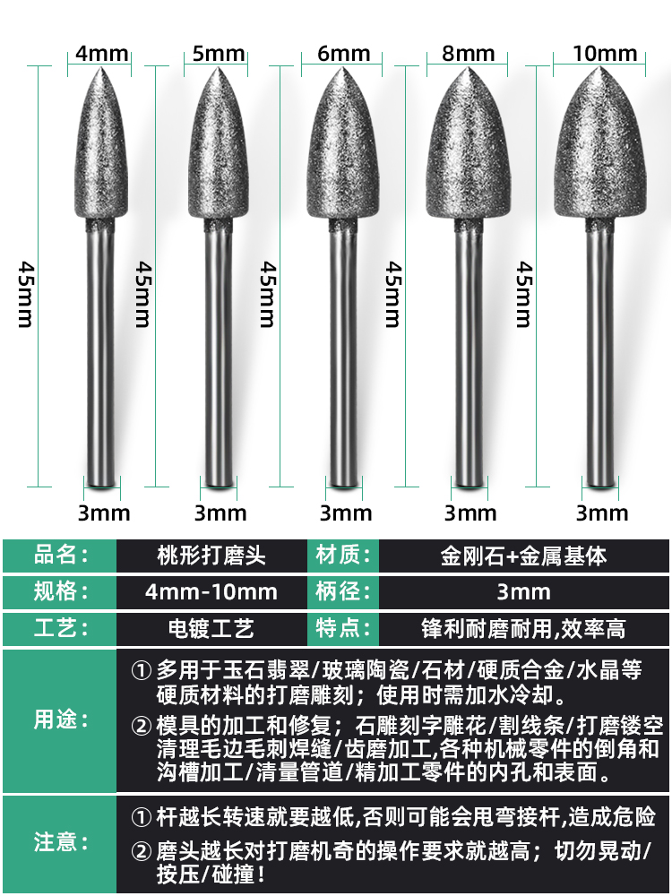 子弹型金刚砂磨头合金玉石打磨抛光电镀玉雕工具电磨机配件3mm柄