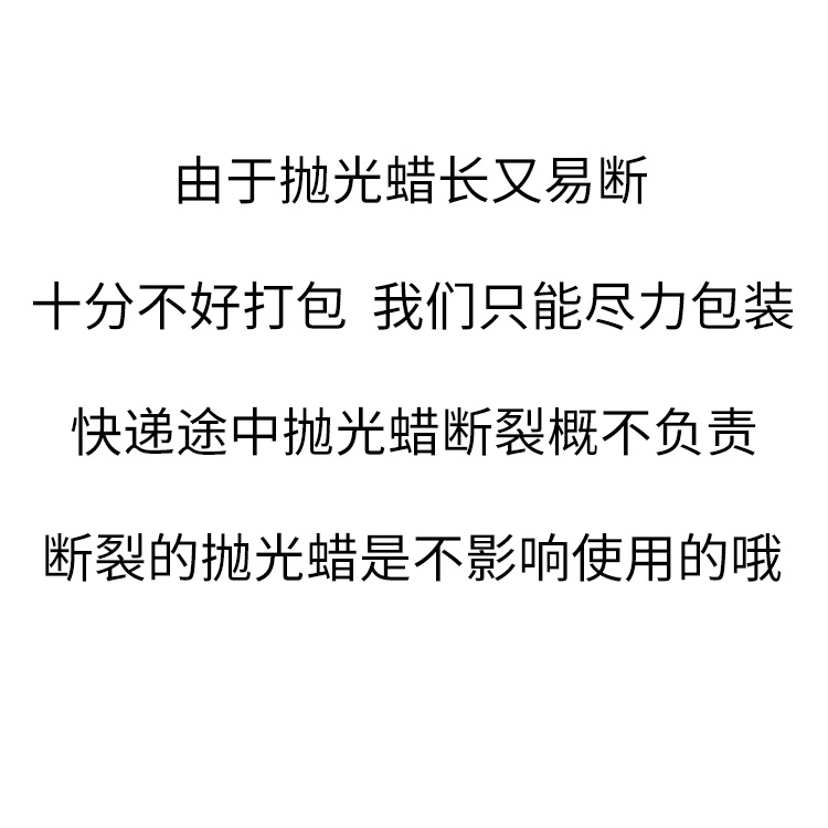 Pme抛光蜡不锈钢打磨膏抛光膏麻轮紫腊白蜡绿蜡细纹沙眼精抛上光