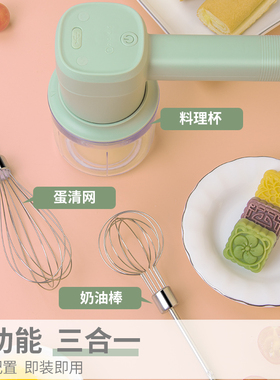 多功能烘焙电动打蛋器