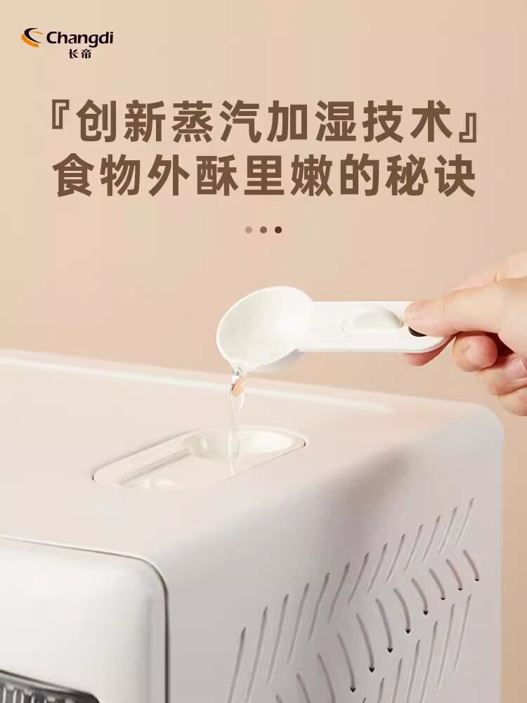 长帝小馋猫plus风炉空气炸35电烤箱 易明电器电烤箱