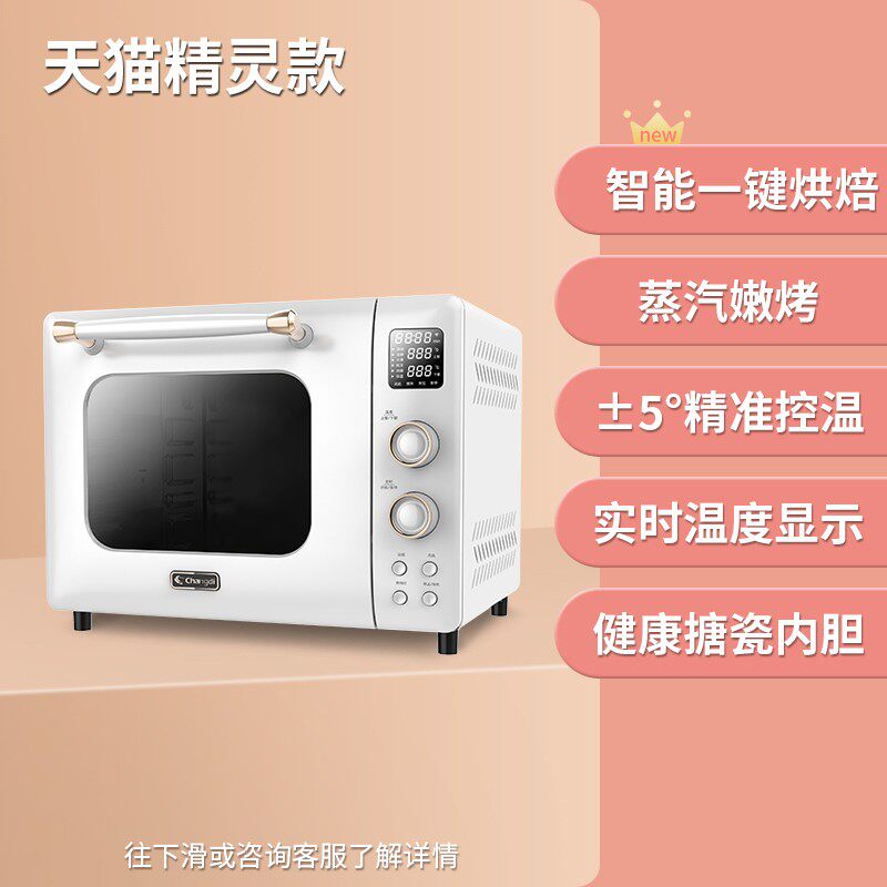 长帝小馋猫plus风炉空气炸35电烤箱 易明电器电烤箱