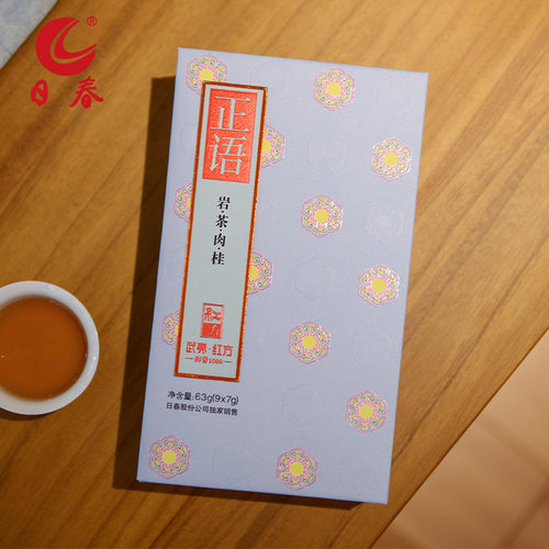 日春茶叶武夷岩茶【正语武夷肉桂鲜香1000】红方礼盒装小鲜肉252g - 图0