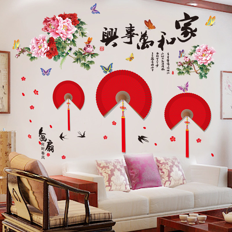 新年家和万事兴壁纸 新人首单立减十元 22年3月 淘宝海外