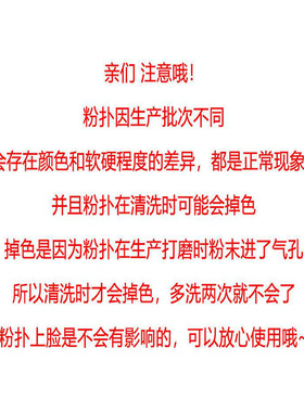 妖制菠萝派气垫粉扑双面蛋黄粉底液粉扑干湿两用不吃粉学生3枚装