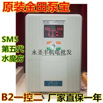 Golden field Pump Bao SM4 One-control two SM5-B2-2200D-4000D-7500D three-phase water pump intelligent controller