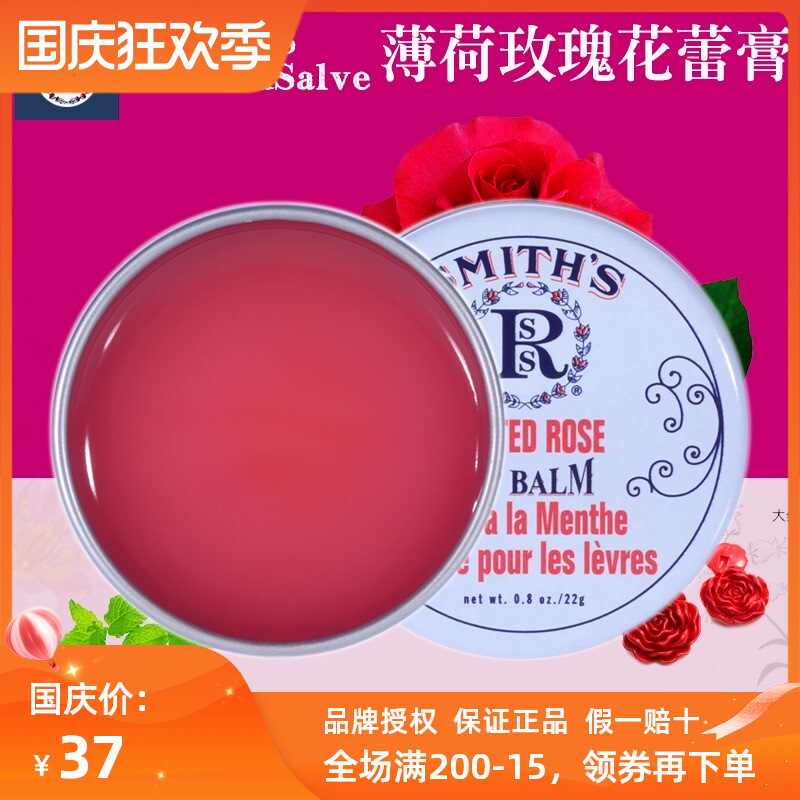 美国花蕾膏rosebud 新人首单立减十元 21年9月 淘宝海外