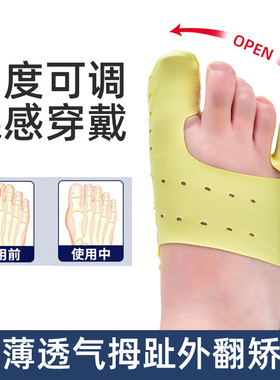 拇外翻护指绷带大脚趾脚骨分趾器