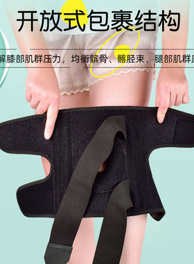 膝关节固定支具运动支撑髌骨带