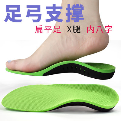 足弓支撑鞋垫纠正腿型矫形器成人平板脚弓形足弓垫扁平足专用矫正 虎窝淘