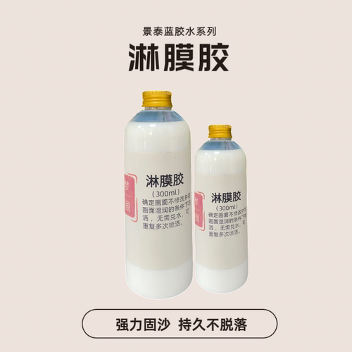 透明调沙胶固沙胶淋膜胶景泰蓝掐丝珐琅画专用金丝沙画专用胶DIY - 图0