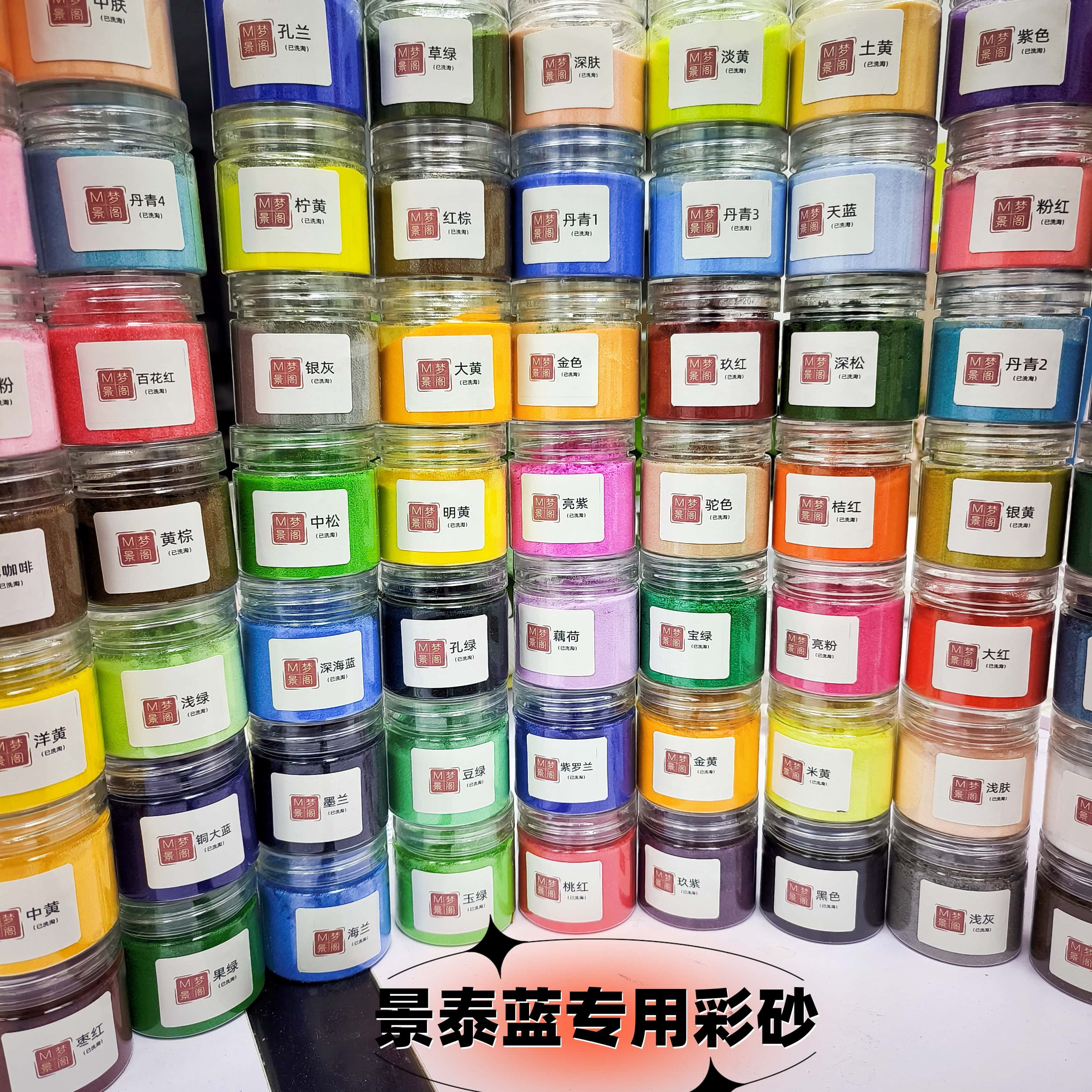 景泰蓝掐丝珐琅金丝沙画专用彩砂免淘洗儿童学校团建手工精选细砂,淘宝优惠券,粉丝福利购,淘宝优惠卷