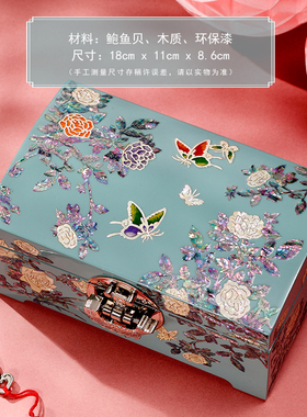 螺钿漆器首饰盒项链手镯戒指收纳