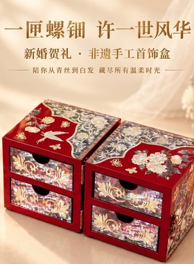 锦贝传说首饰盒结婚礼物高档实木