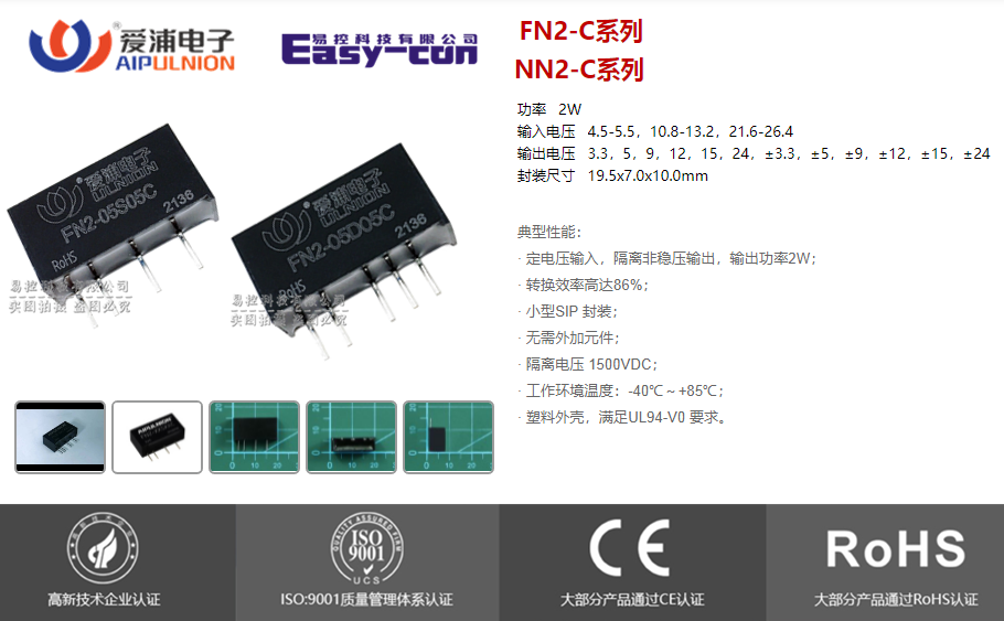 NN2-24D12C 兼容A2412S-2W DC-DC电源模块2W输入24V输出12V±83mA - 图1