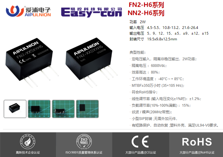 FN2-24S24H6兼容H2424S-2WR2 DC-DC电源模块2W输入24V输出24V83mA - 图1