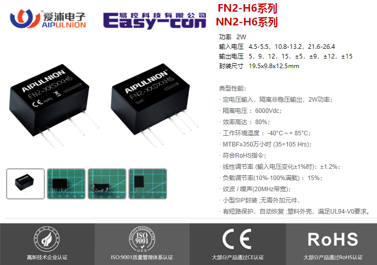 NN2-24S24H6兼容H2424S-2WR2 DC-DC电源模块2W输入24V输出24V83mA - 图1