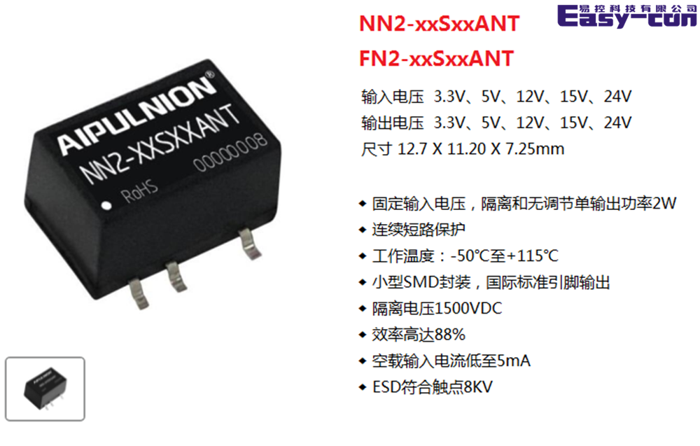 FN2-24S05ANT爱浦电子贴片DC-DC电源模块功率2W输入24VDC输出5V-图1