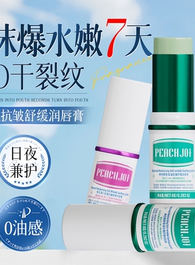 【每人限购一单】维生素E润唇膏