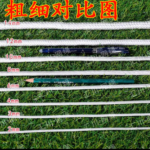 包邮安全绳耐磨高空户外作业防坠落防护绳攀岩自由潜水家用逃生绳 - 图1