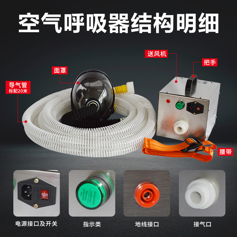自吸式长管呼吸器过滤防毒尘面罩单双人电动送风式空气呼吸器面具 - 图0