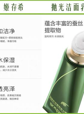 姬存希护肤品套装官方旗舰店补水
