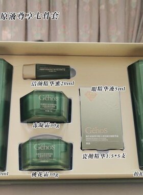 姬存希蜗牛原液尊享七件套正品