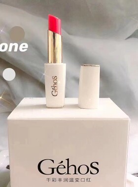 GEHOS/姬存希口红变色润唇膏