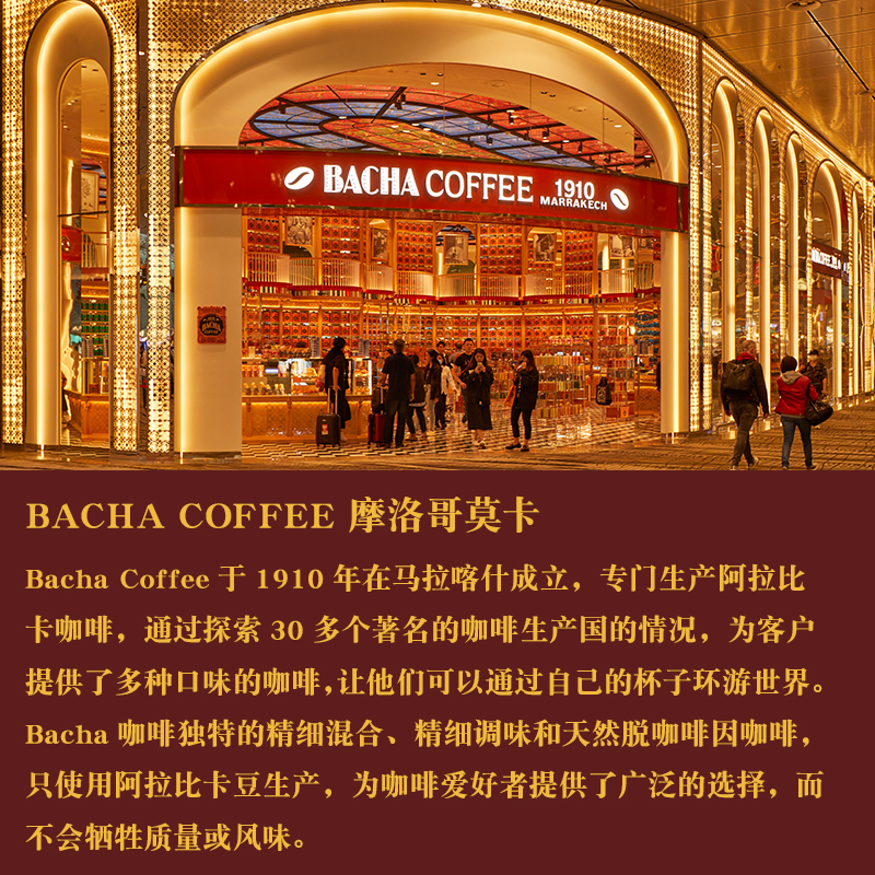 Bacha Coffee新加坡Bacha咖啡夿萐挂耳咖啡1盒12袋 - 图2